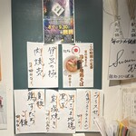 麺処 虵の目屋 - 