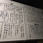 ホルモン 長岡 - 