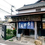 ヨコクラうどん - 