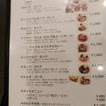 ロシア料理 チャイカ - メニュー