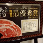 焼肉 徳寿 K-place - 凄いねぇ