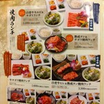 焼肉 徳寿 K-place - ランチメニュー