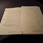 瀬里奈 - メニューです。