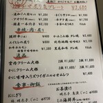 PLATINUM MEAT&FISH あぶりや OMOTENASHI - 