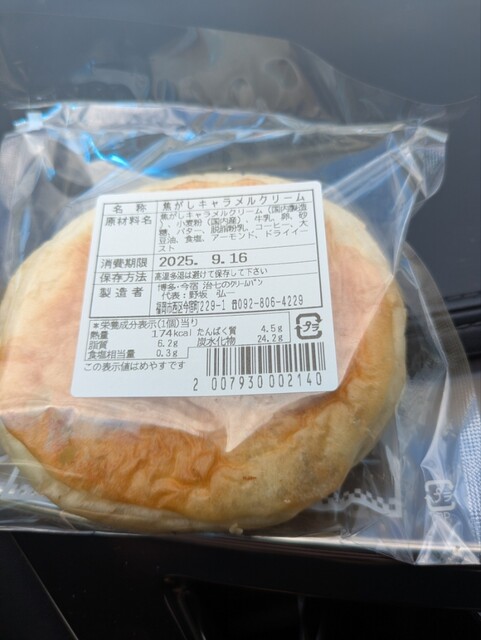 博多．今宿 治七のクリ－ムパン （じひちのクリームパン） - 今宿/パン
