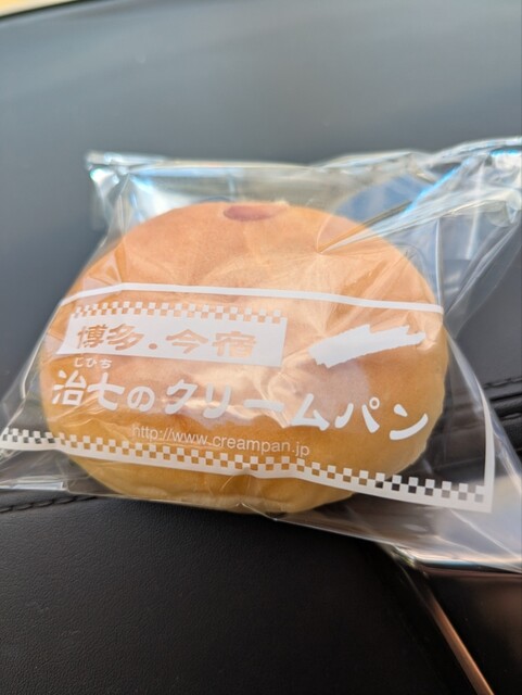 博多．今宿 治七のクリ－ムパン （じひちのクリームパン） - 今宿/パン