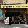 いろは精肉店