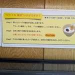 麺屋 白神 - ひとくち雑炊の作り方