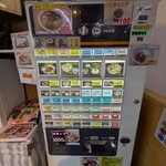 麺屋 白神 - 券売機