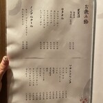 北新地焼肉 きらく - 