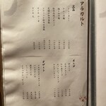 北新地焼肉 きらく - 