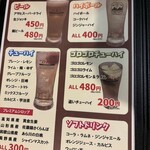 鳥一番 - メニュー