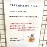 中華そば イデタ - 