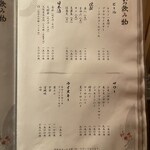 北新地焼肉 きらく - 