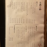 北新地焼肉 きらく - 