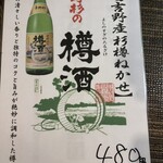 鳥一番 - メニュー