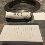 北新地焼肉 きらく - 