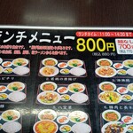 台湾料理 福祥居 - 