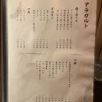 北新地焼肉 きらく - 