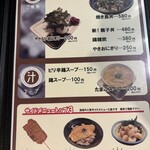 鳥一番 - メニュー