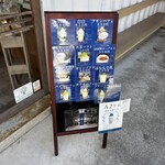 うちだけの味 武井牧場 - 