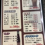 鳥一番 - メニュー