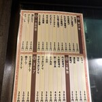 鳥一番 - メニュー