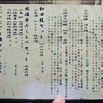 ますや旅館 - 飲み物メニュー