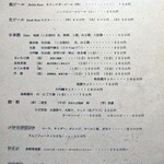 ますや旅館 - 飲み物メニュー