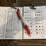 鳥一番 - 注文票