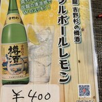 鳥一番 - メニュー