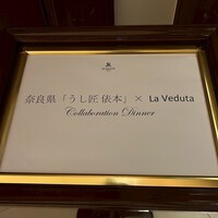 ラ ベデュータ - 
