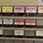 ラーメン道 時の鐘 - 