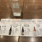 日本酒原価酒蔵 神田店 - 