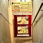 天ぷら定食ふじしま - 