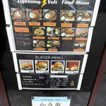 ライトニング ボルト - 