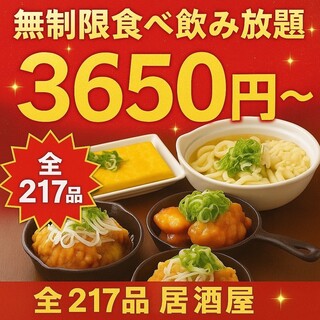 大人気！！時間無制限の食べ飲み放題コースあり◎