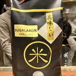 スガラボヴィー - 