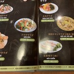 チェ レストラン - 