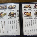 湯蕎庵　味津肥盧 - 