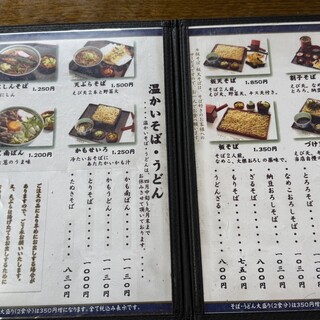 津肥町 湯蕎庵 味津肥盧 （みつひろ） - かみのやま温泉/そば | 食べログ