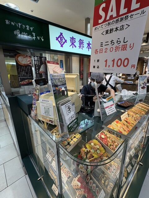 Azuma Zushi Honten Meitetsu Ten photo 5