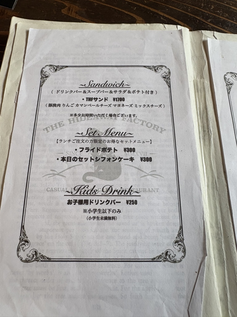 メニュー写真 : THE HIDEAWAY FACTORY （ザ ハイドアウェイ