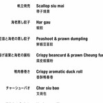 ヤウメイ - 今日のメニュー