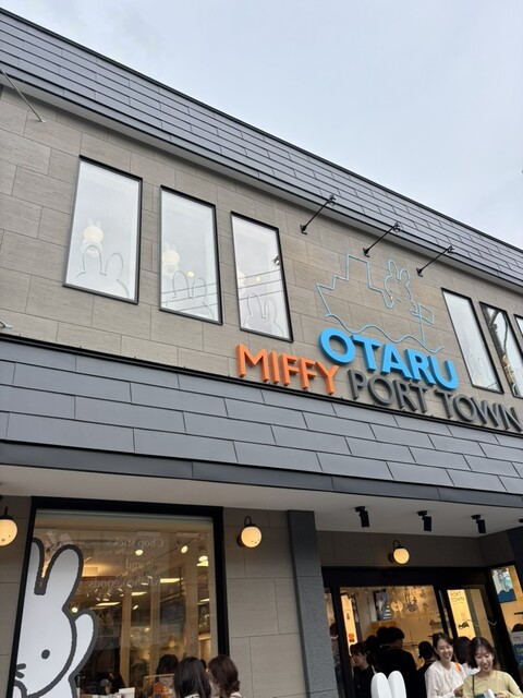 みっふぃーおやつ堂 小樽店 - 南小樽（洋菓子）の写真