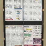 光寿司 東向島店 - 