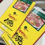 焼肉ステージ 昌苑 - 