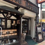 珈琲亭 ルアン - 
