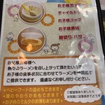 ラーメン横綱 - 子連れに優しい配慮があって助かります