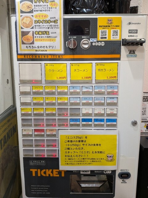 人気の二郎系ラーメン専門店』by ぐるびっしゅ : BUTAKIN 上本町